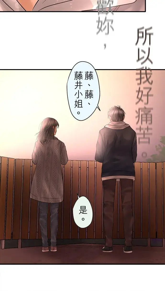 漫画《梗在喉间的话语》第87话第51张图