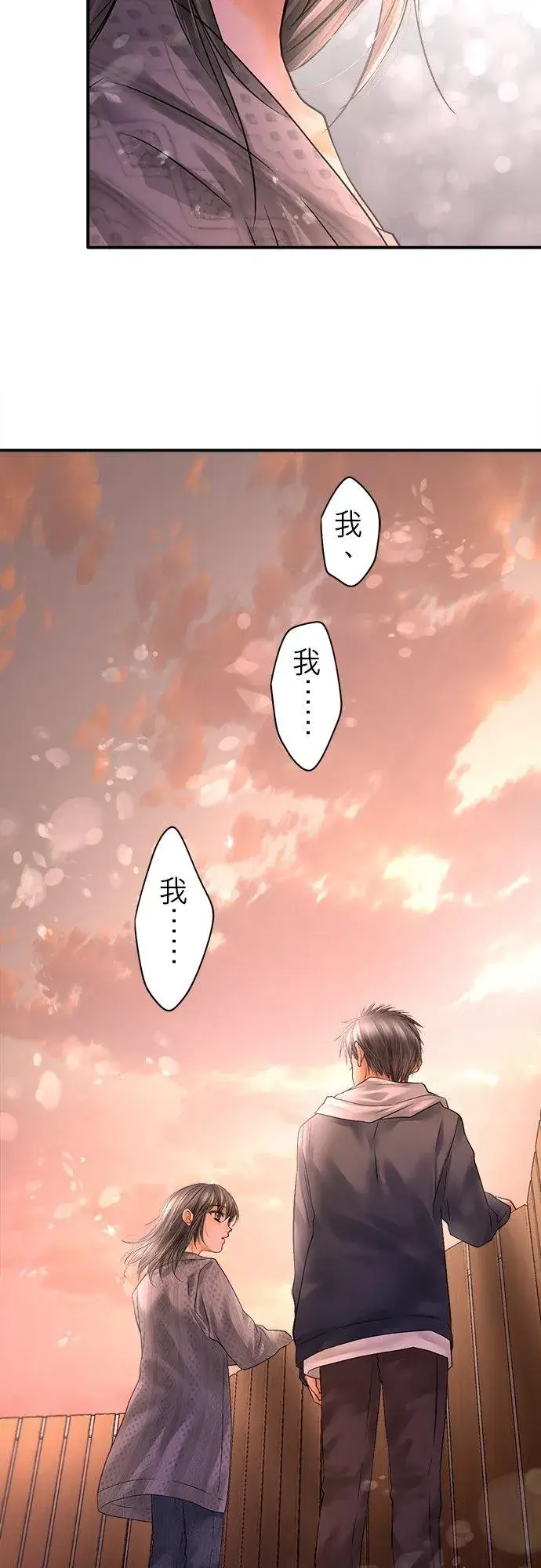 漫画《梗在喉间的话语》第87话第53张图