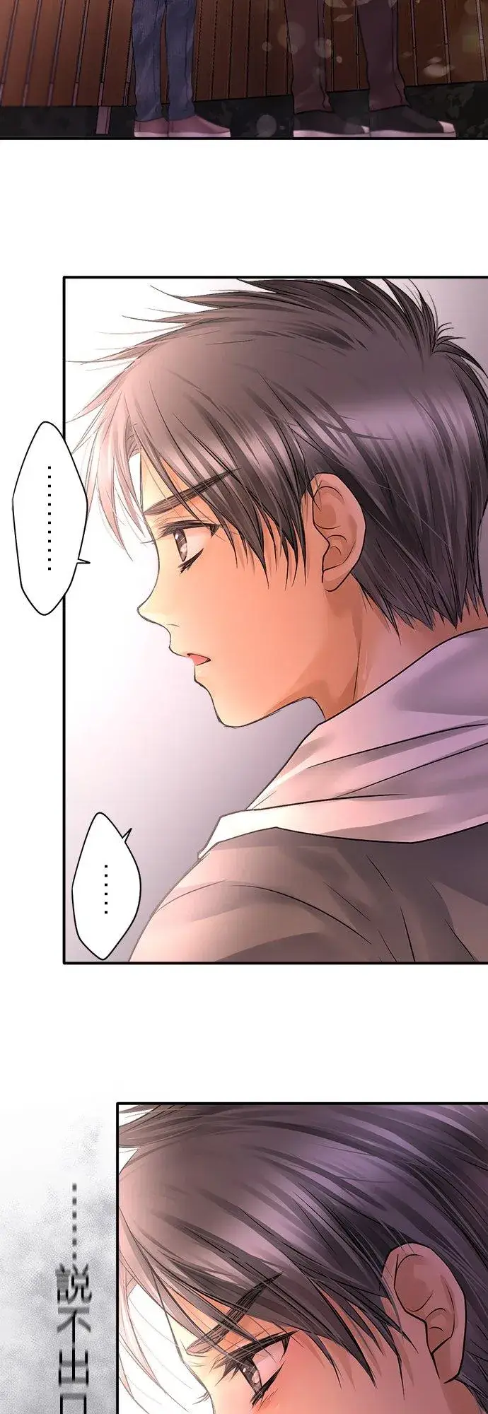 漫画《梗在喉间的话语》第87话第54张图
