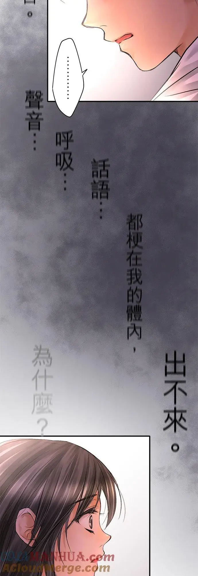 漫画《梗在喉间的话语》第87话第55张图