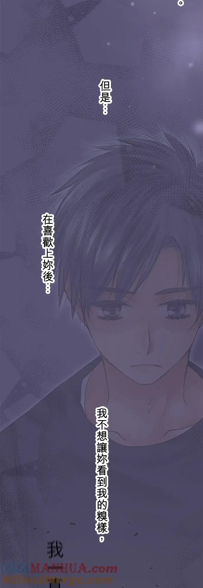 漫画《梗在喉间的话语》第87话第58张图