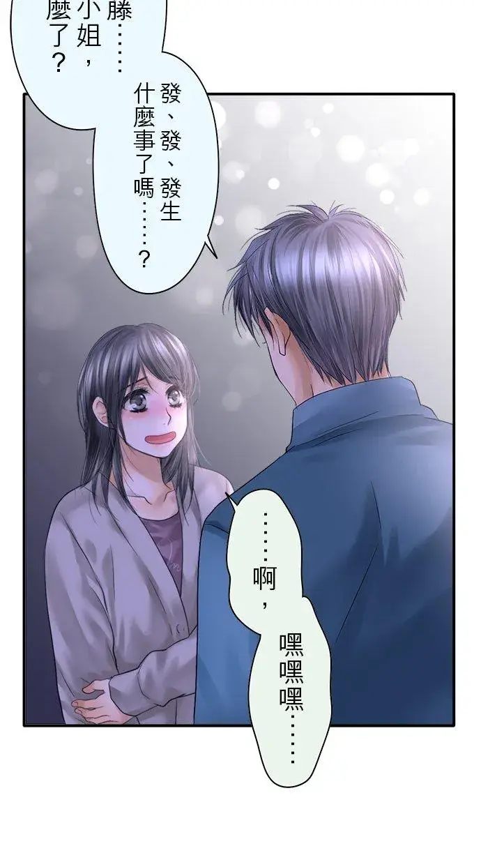 漫画《梗在喉间的话语》第87话第6张图