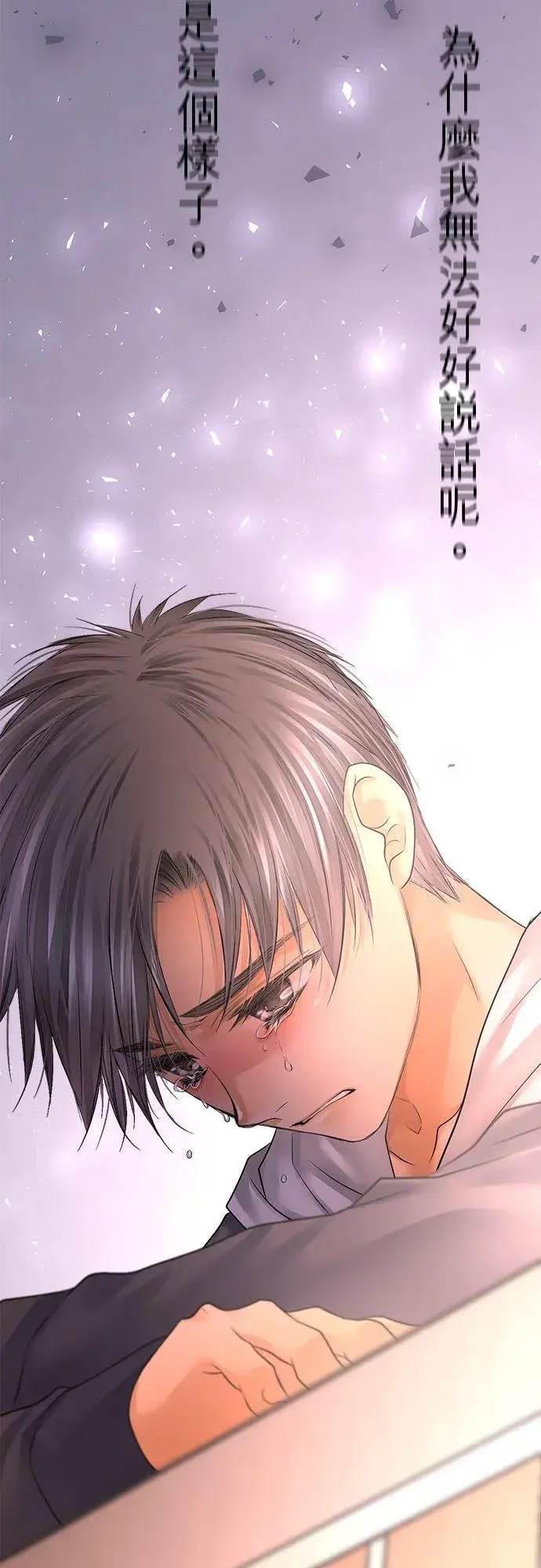 漫画《梗在喉间的话语》第87话第60张图