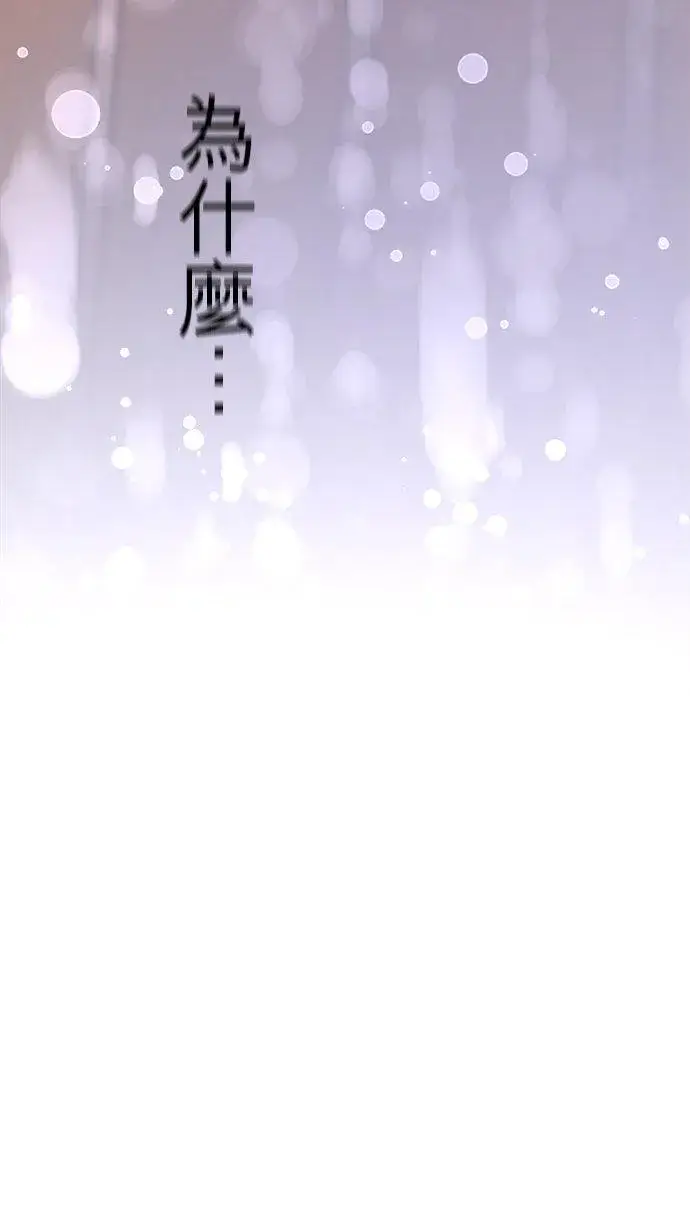 漫画《梗在喉间的话语》第87话第62张图