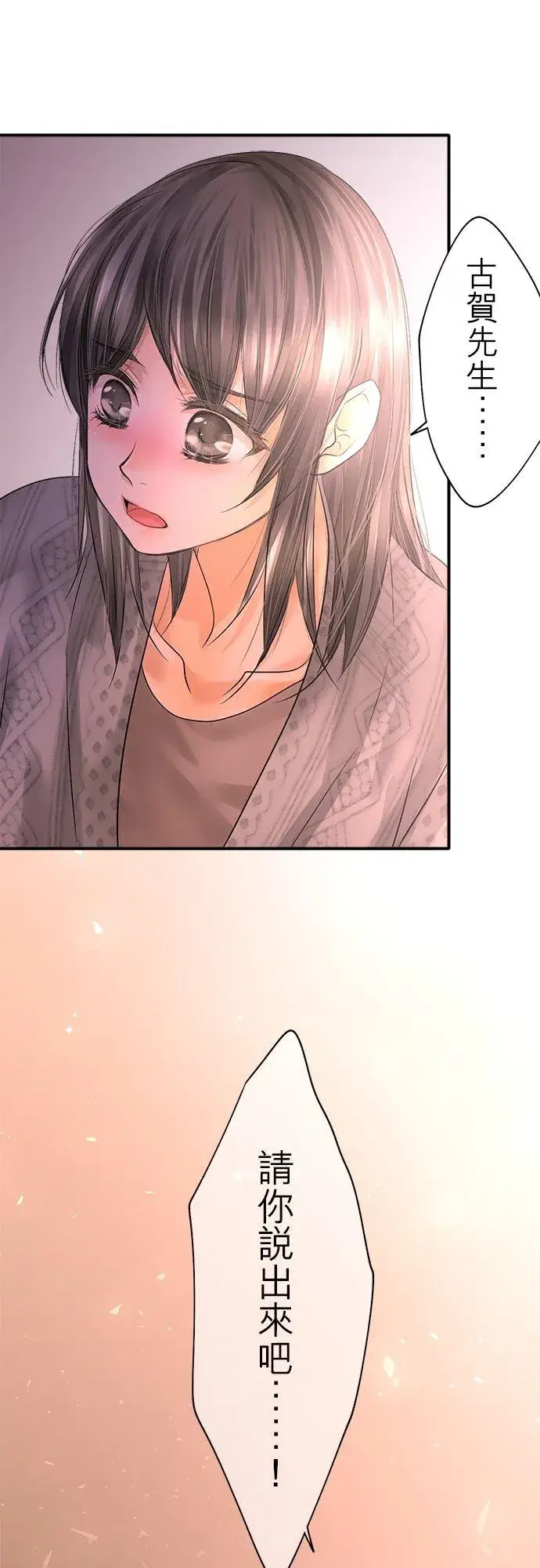 漫画《梗在喉间的话语》第87话第63张图