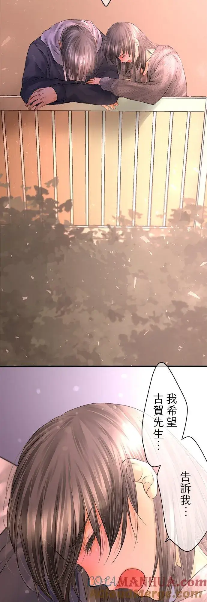 漫画《梗在喉间的话语》第87话第64张图