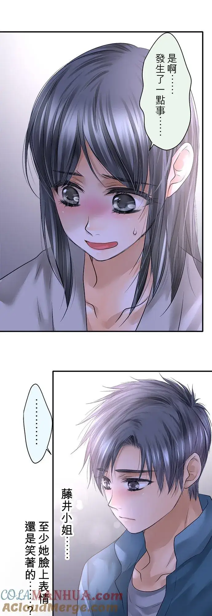 漫画《梗在喉间的话语》第87话第7张图