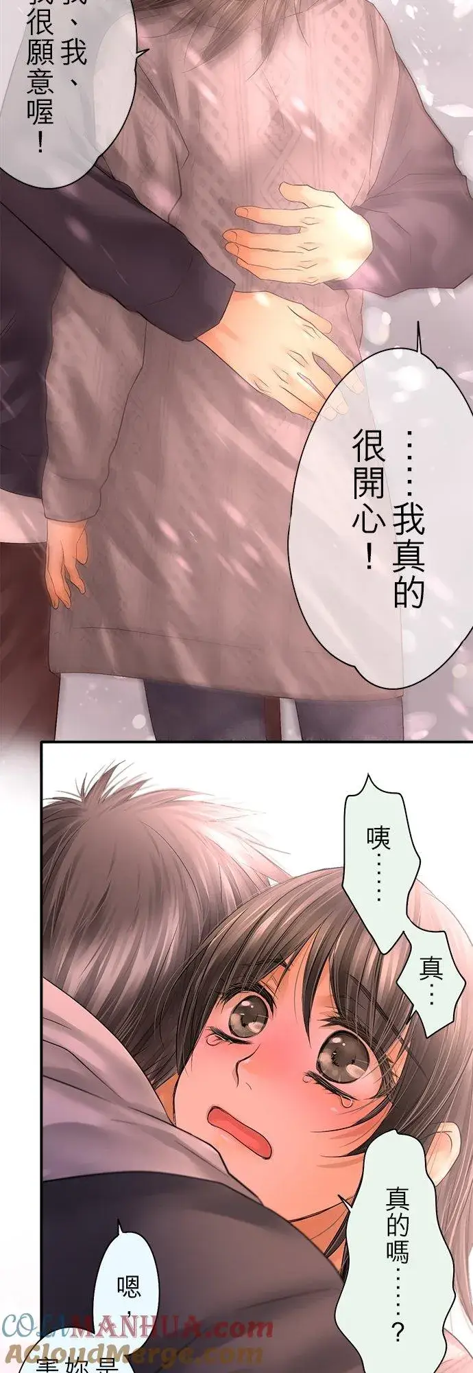漫画《梗在喉间的话语》第87话第70张图