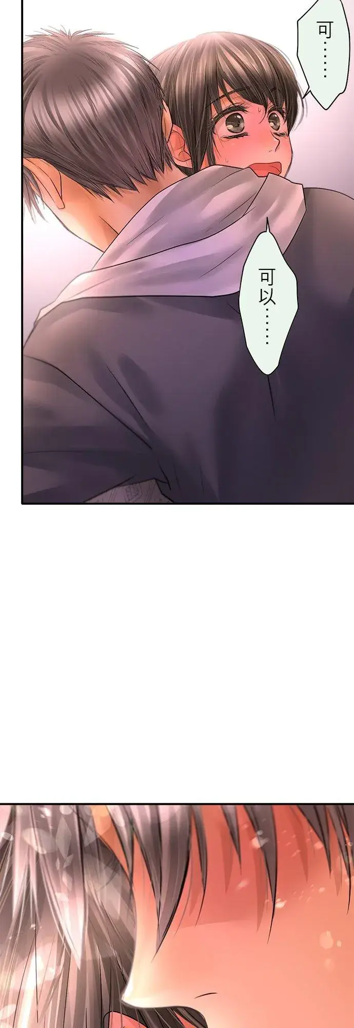 漫画《梗在喉间的话语》第87话第72张图