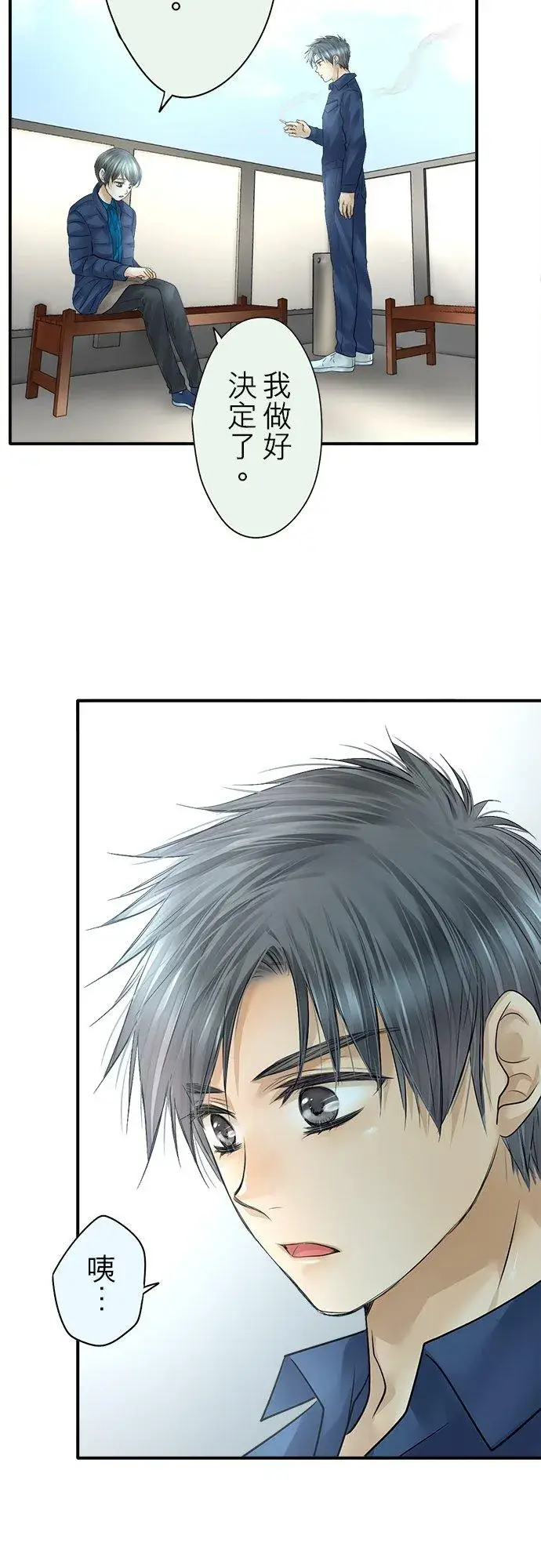 漫画《梗在喉间的话语》第88话第10张图
