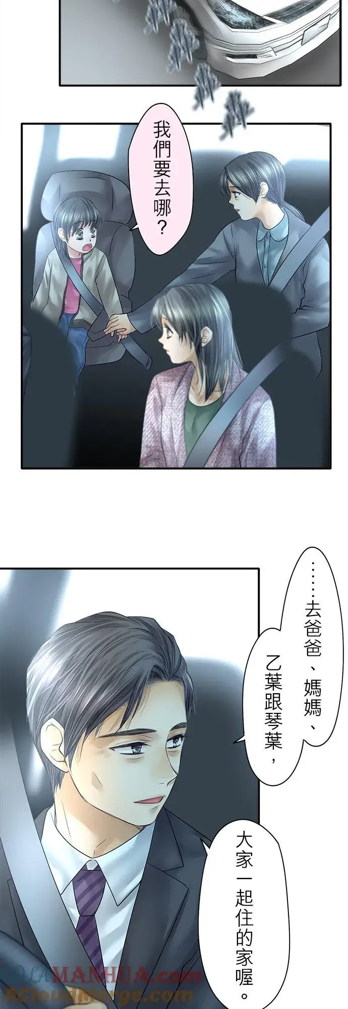 漫画《梗在喉间的话语》第88话第21张图