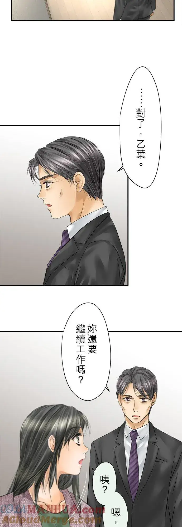 漫画《梗在喉间的话语》第88话第25张图