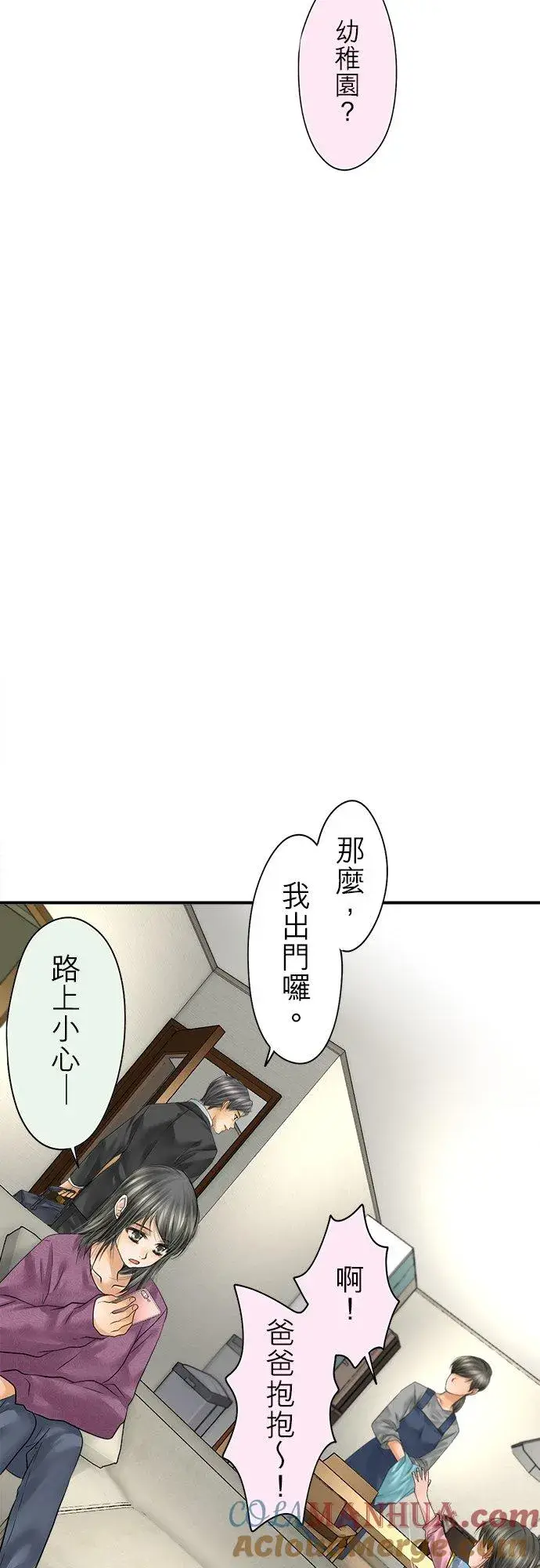漫画《梗在喉间的话语》第88话第31张图