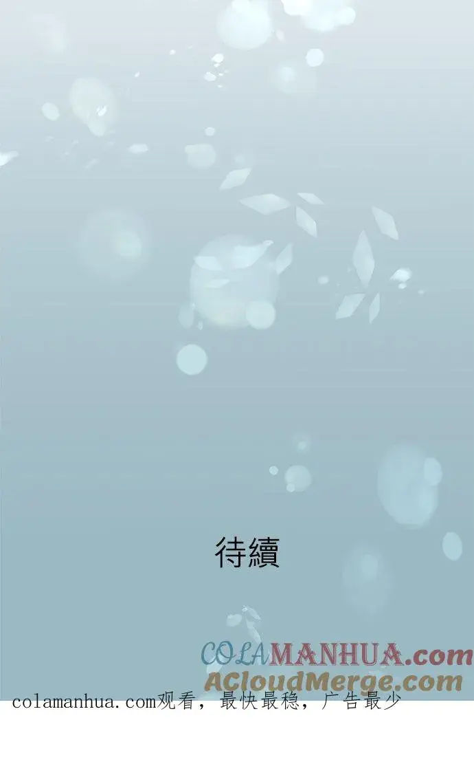 漫画《梗在喉间的话语》第88话第35张图