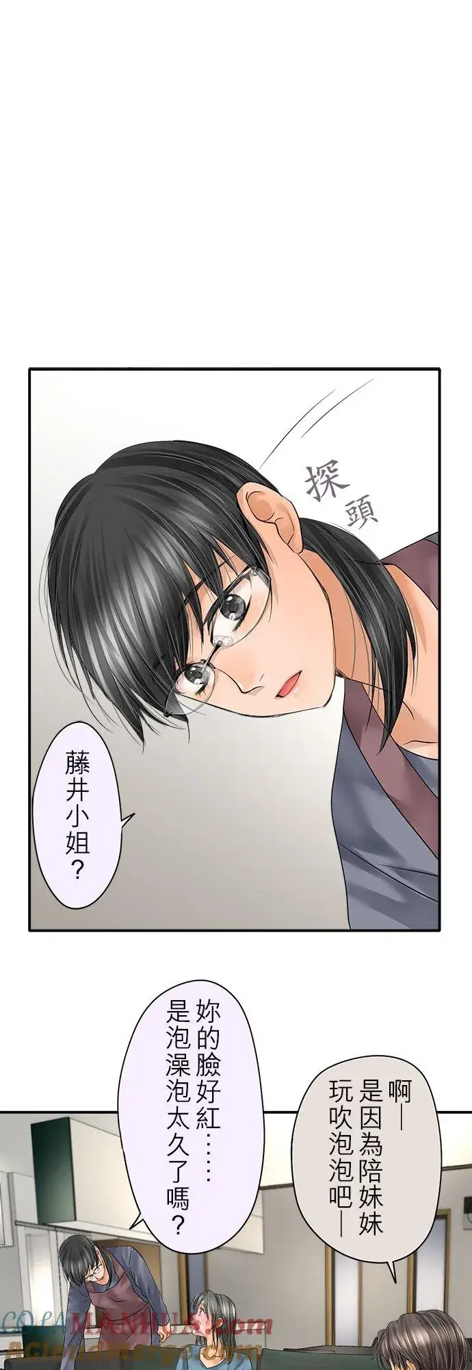 漫画《梗在喉间的话语》第88话第5张图