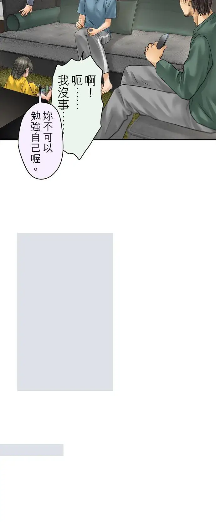 漫画《梗在喉间的话语》第88话第6张图