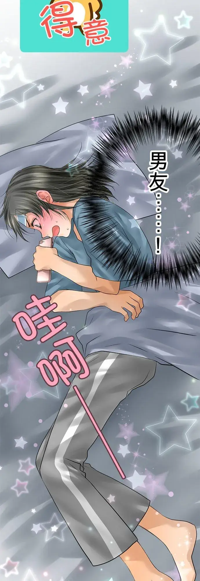 漫画《梗在喉间的话语》第88话第12张图