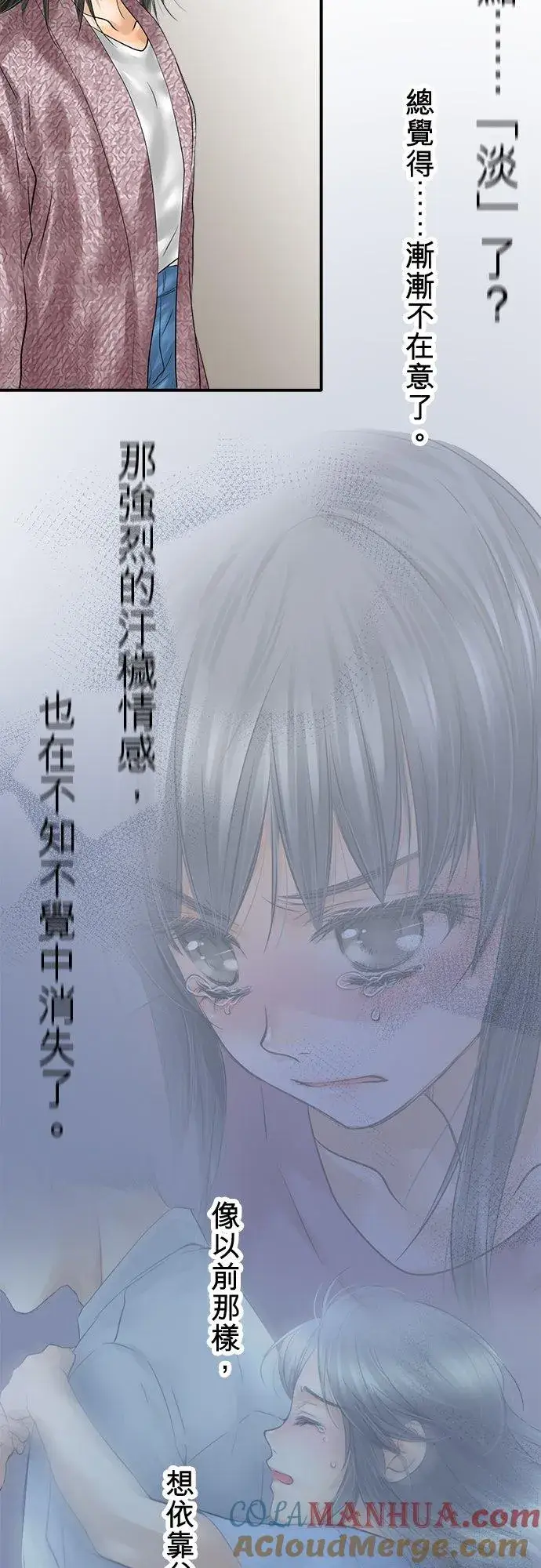 漫画《梗在喉间的话语》第88话第16张图