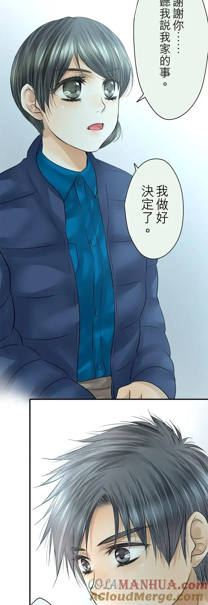 漫画《梗在喉间的话语》第88话第19张图