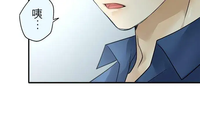 漫画《梗在喉间的话语》第88话第20张图