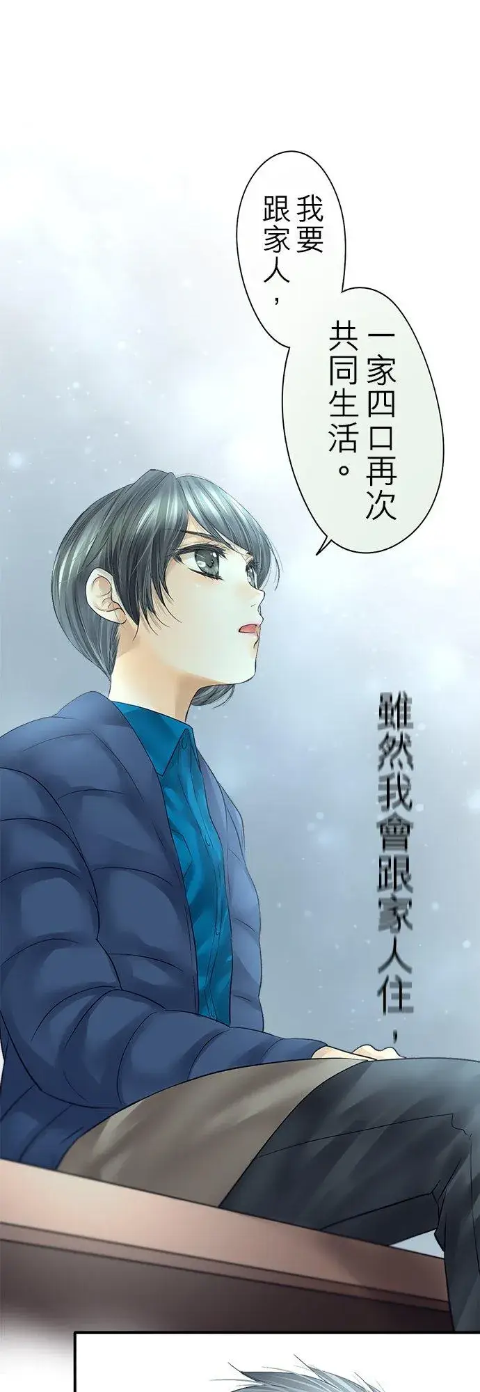 漫画《梗在喉间的话语》第88话第21张图