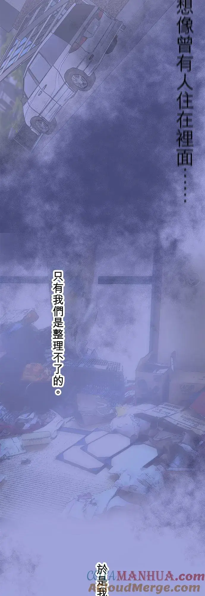 漫画《梗在喉间的话语》第88话第28张图