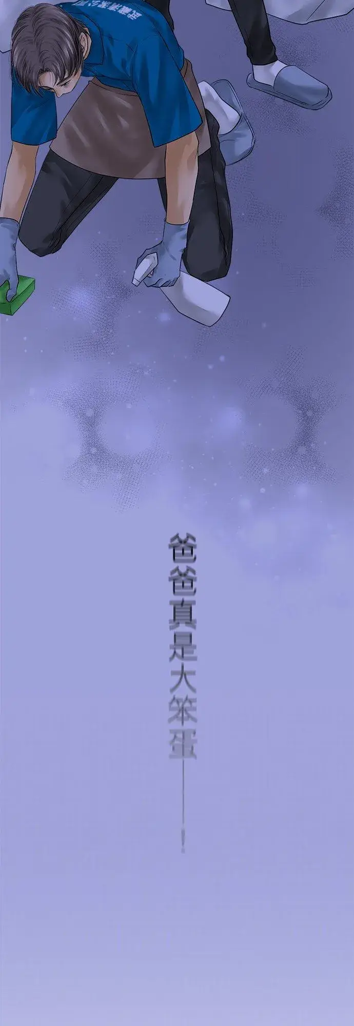 漫画《梗在喉间的话语》第88话第30张图