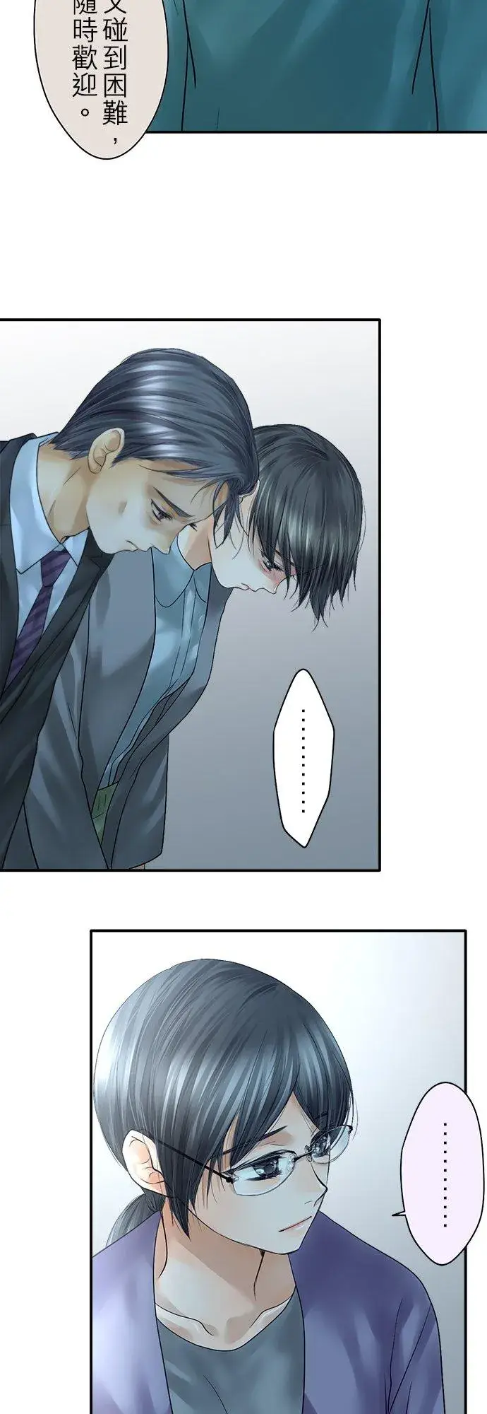 漫画《梗在喉间的话语》第88话第36张图