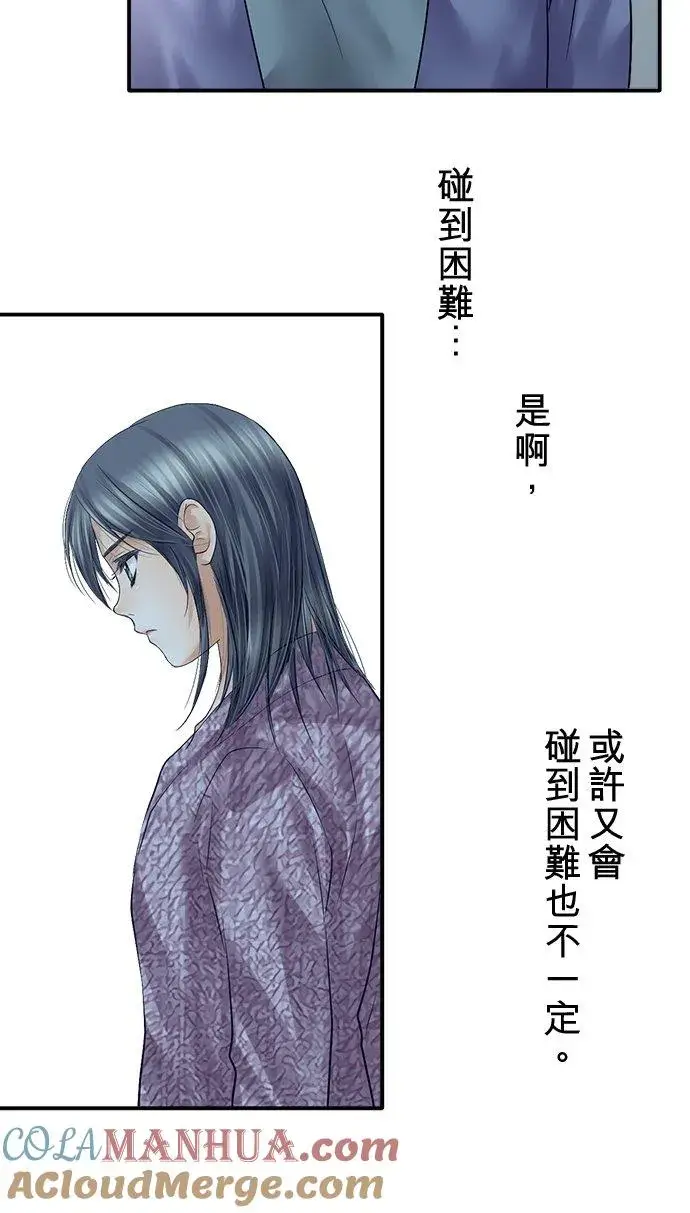 漫画《梗在喉间的话语》第88话第37张图