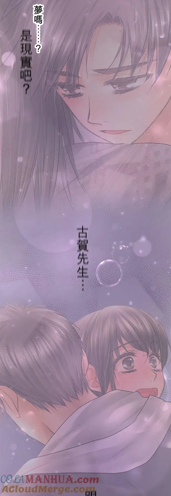 漫画《梗在喉间的话语》第88话第4张图