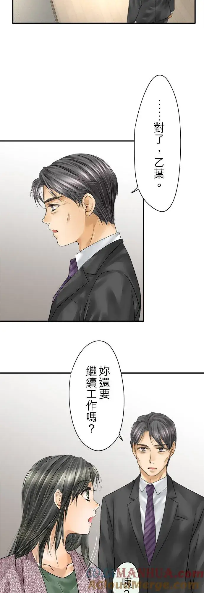 漫画《梗在喉间的话语》第88话第46张图