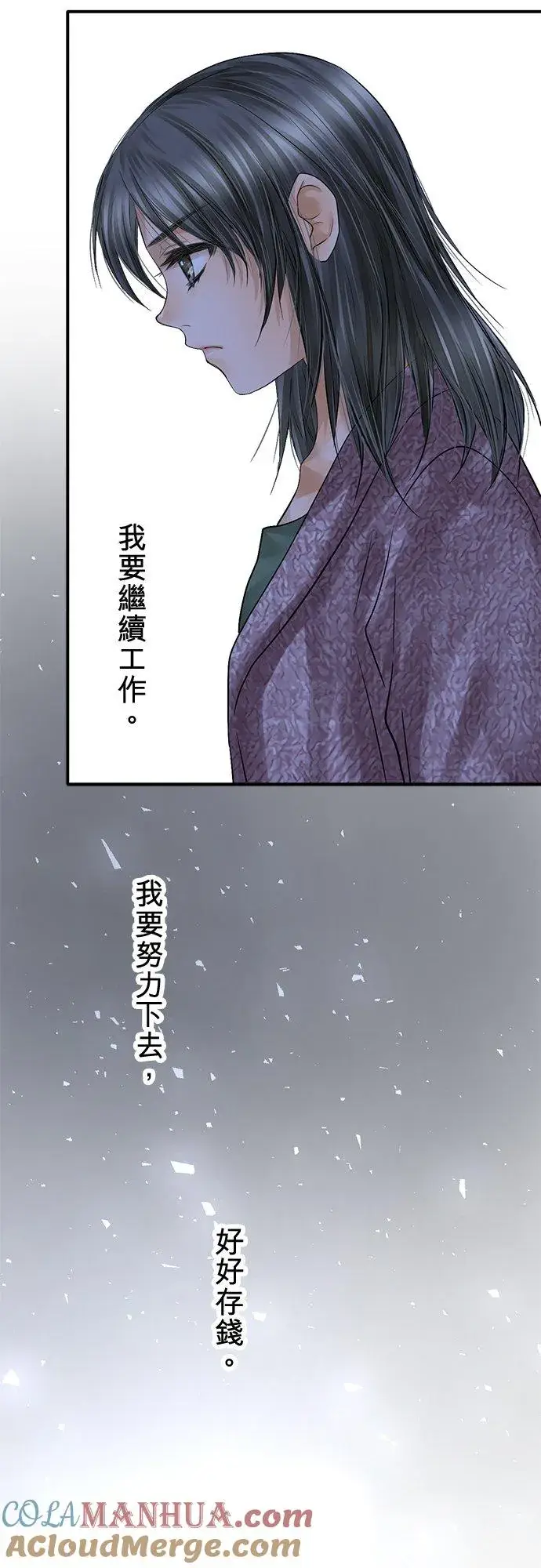 漫画《梗在喉间的话语》第88话第49张图