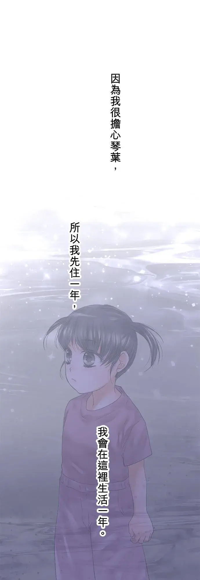 漫画《梗在喉间的话语》第88话第51张图