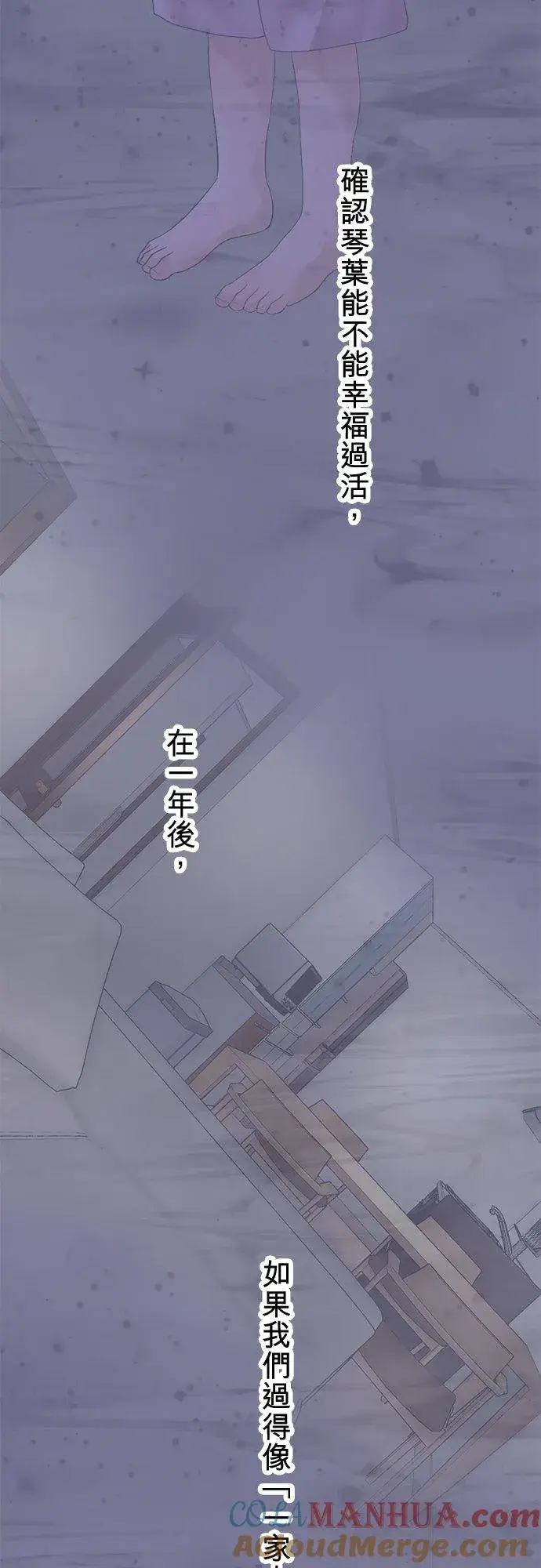 漫画《梗在喉间的话语》第88话第52张图