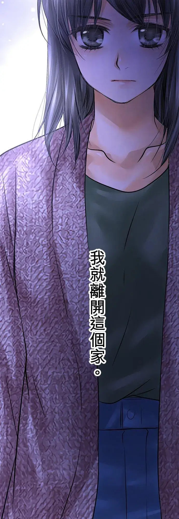 漫画《梗在喉间的话语》第88话第54张图