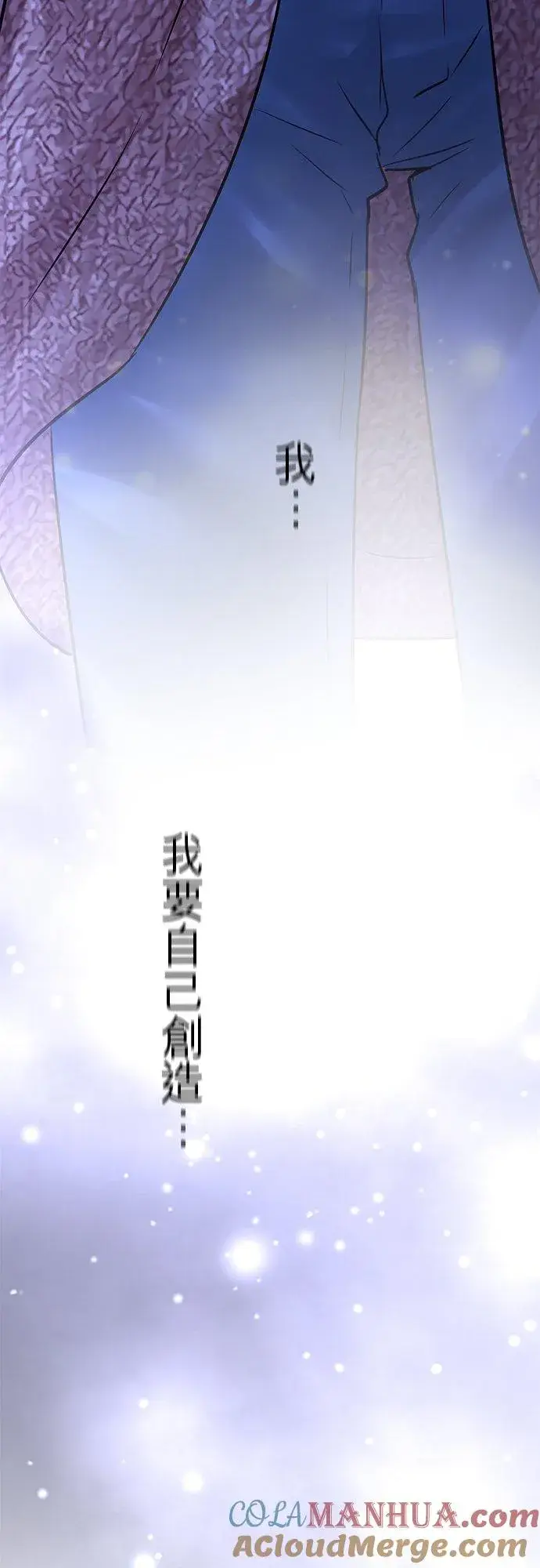漫画《梗在喉间的话语》第88话第55张图