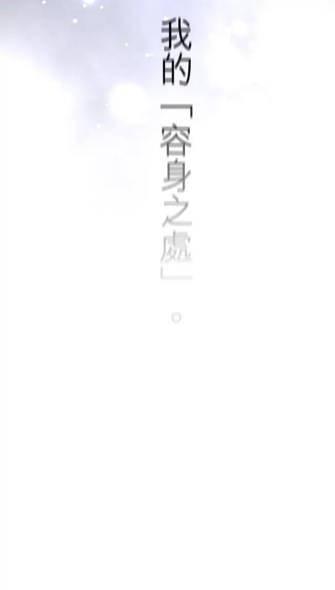 漫画《梗在喉间的话语》第88话第56张图