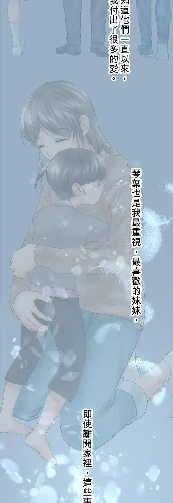 漫画《梗在喉间的话语》第88话第59张图