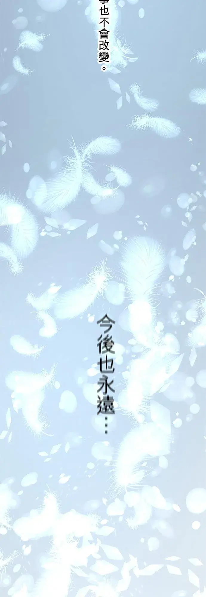 漫画《梗在喉间的话语》第88话第60张图