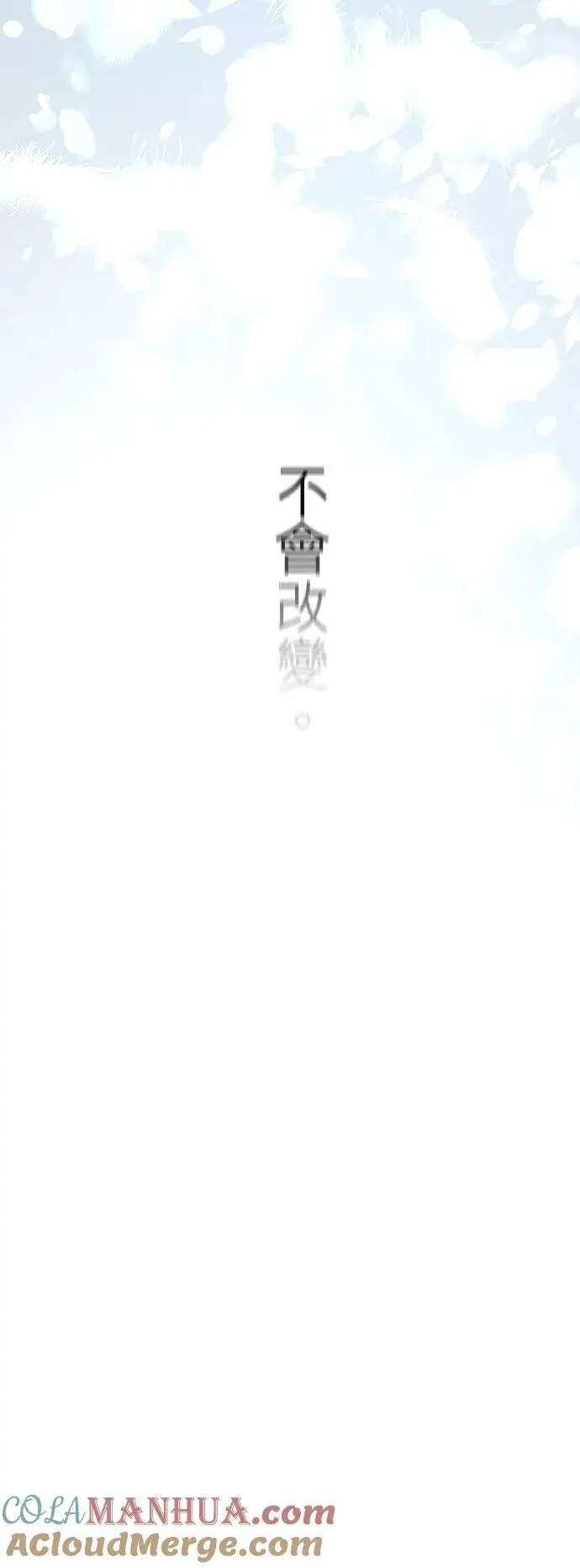 漫画《梗在喉间的话语》第88话第61张图