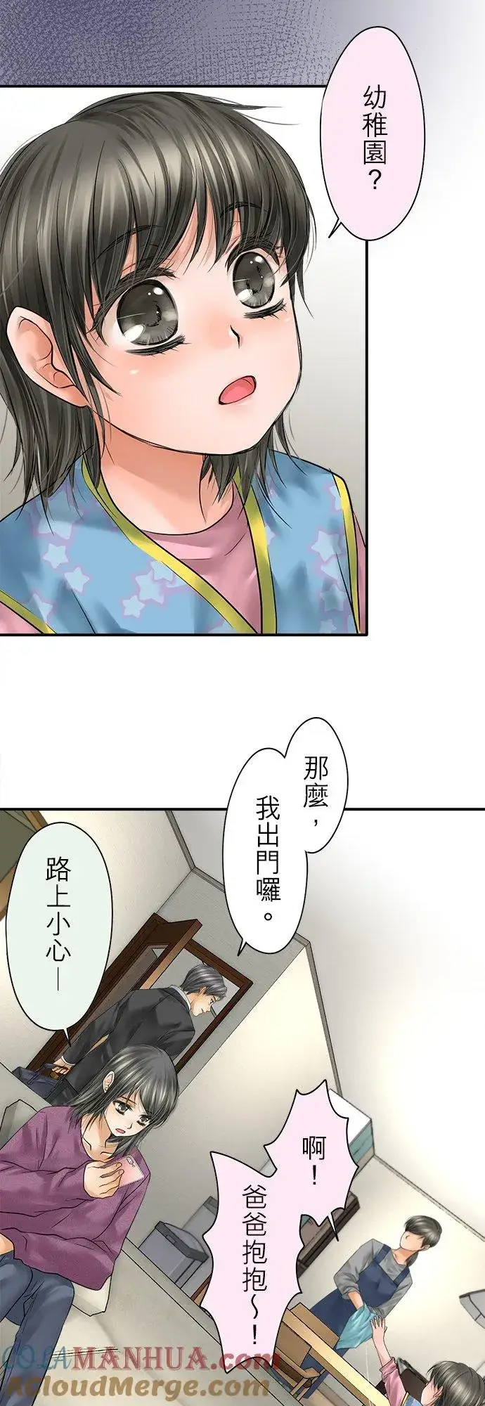 漫画《梗在喉间的话语》第88话第64张图