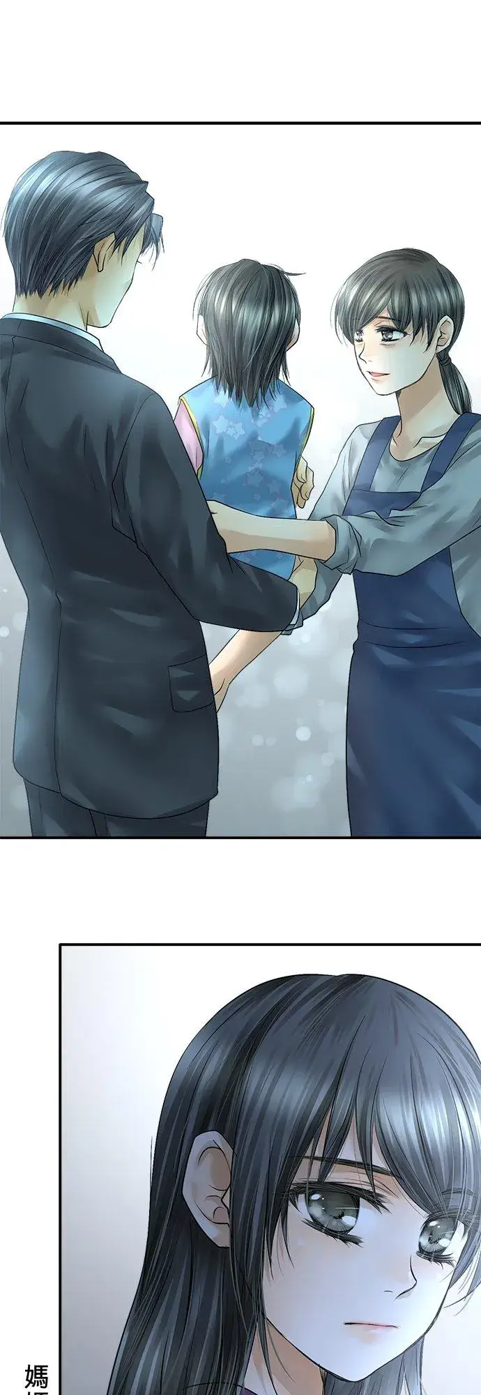 漫画《梗在喉间的话语》第88话第68张图