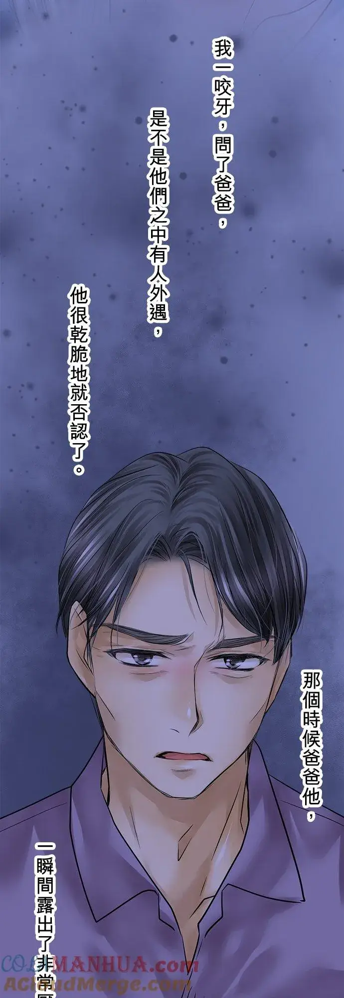 漫画《梗在喉间的话语》第88话第70张图