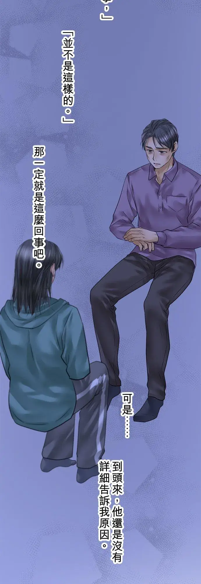 漫画《梗在喉间的话语》第88话第72张图