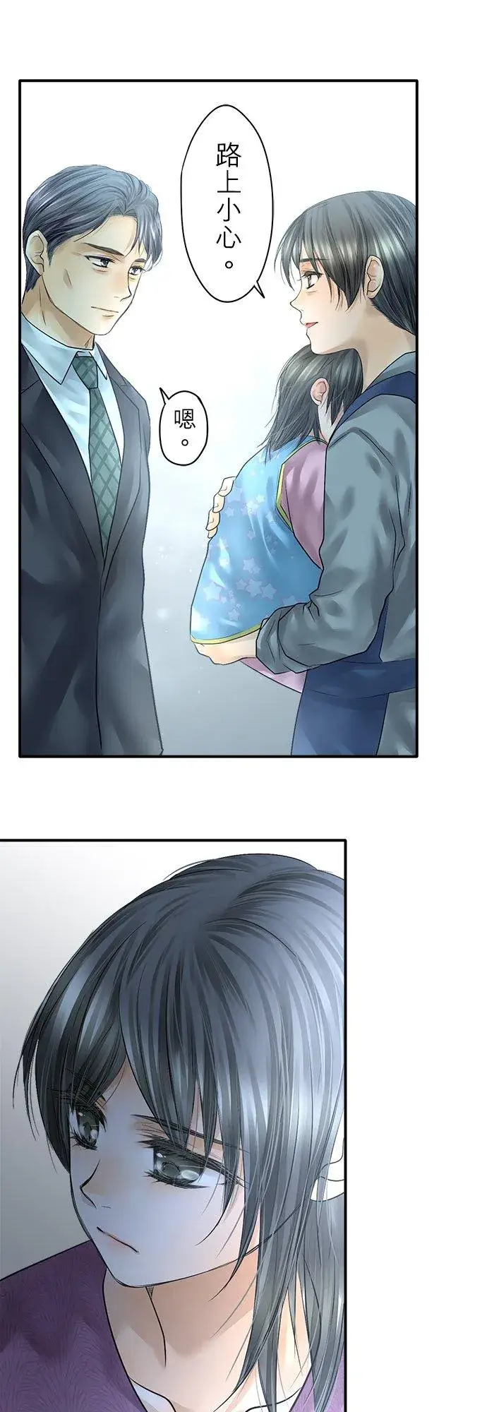 漫画《梗在喉间的话语》第88话第74张图