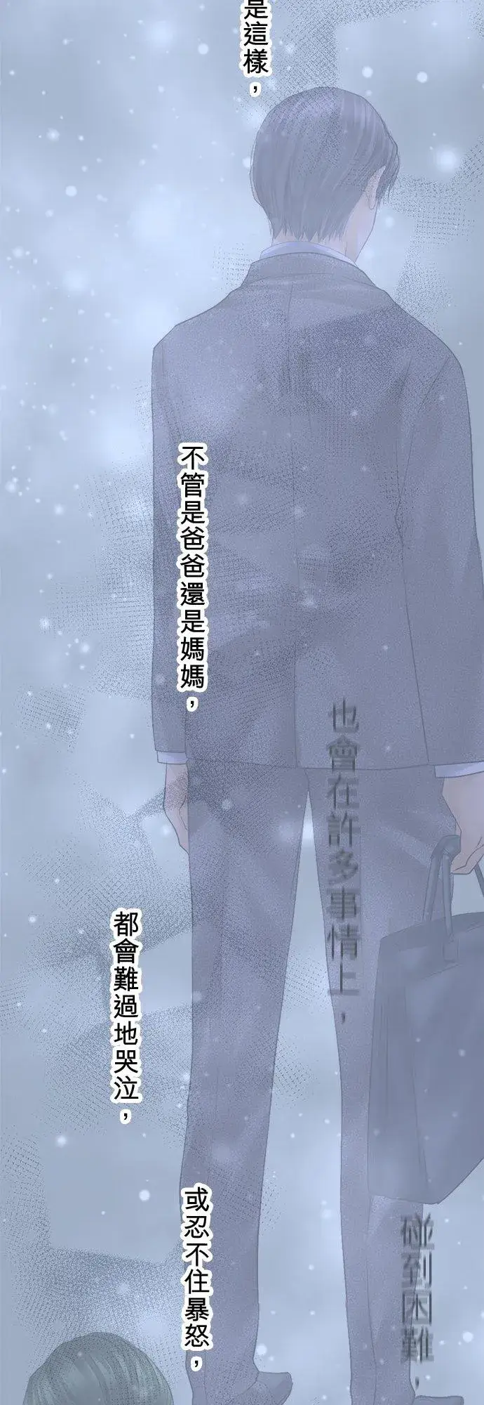 漫画《梗在喉间的话语》第88话第77张图