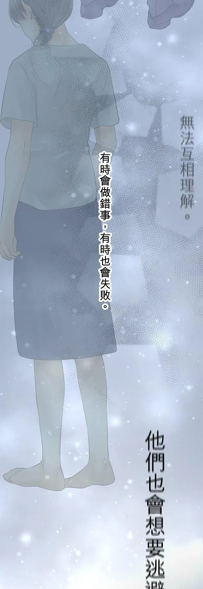 漫画《梗在喉间的话语》第88话第78张图