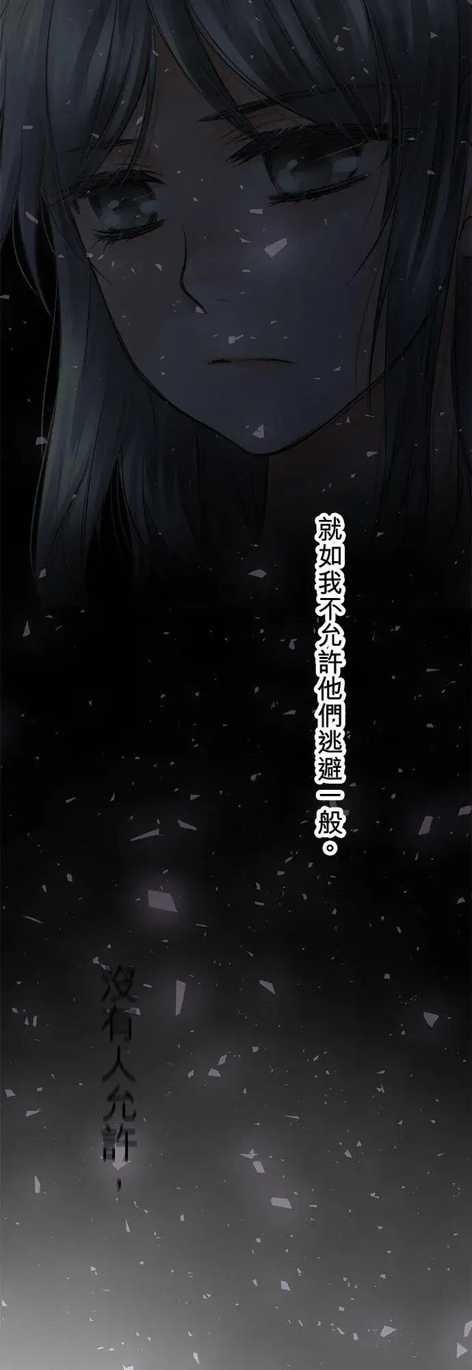 漫画《梗在喉间的话语》第88话第80张图