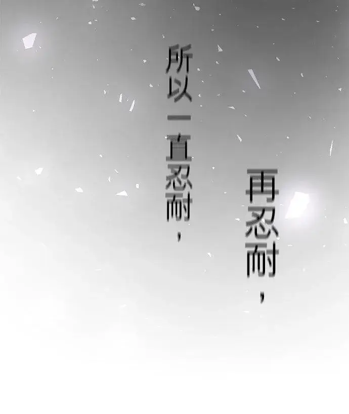 漫画《梗在喉间的话语》第88话第81张图
