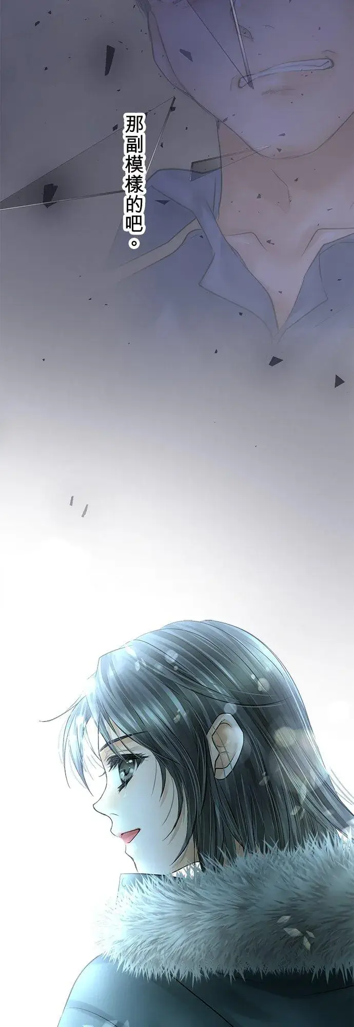 漫画《梗在喉间的话语》第88话第83张图